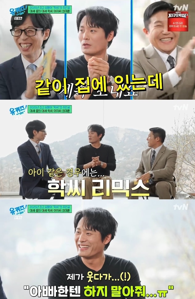 사진=tvN 방송 화면 캡쳐