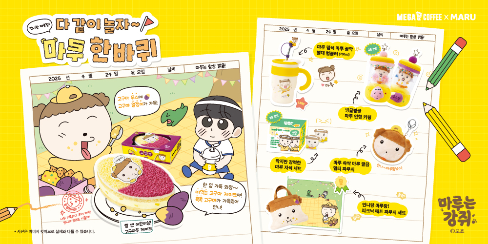 [메가MGC커피 제공]