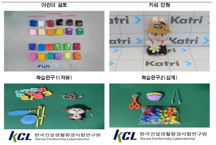 안전성 검사 결과 부적합 판정을 받은 중국 직구 어린이 완구. [서울시 제