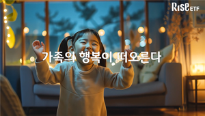 KB자산운용, AI 활용한 ‘RISE ETF 브랜드 영상’ 공개 [투자360]