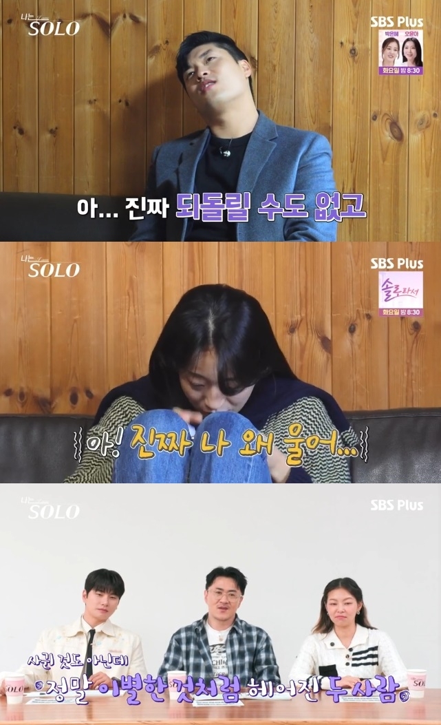 사진=SBS Plus 방송 화면 캡쳐
