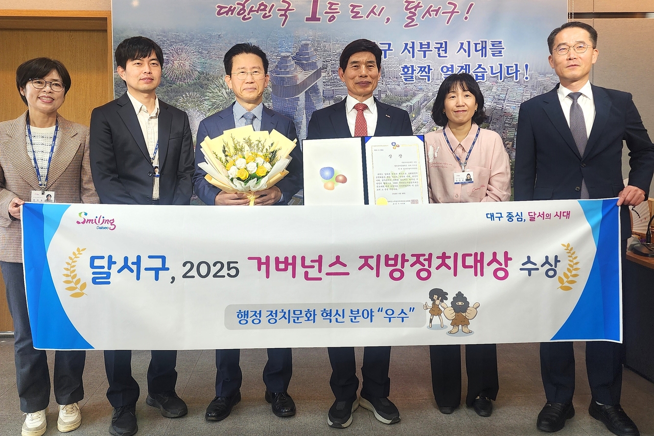 [대구 달서구 제공]