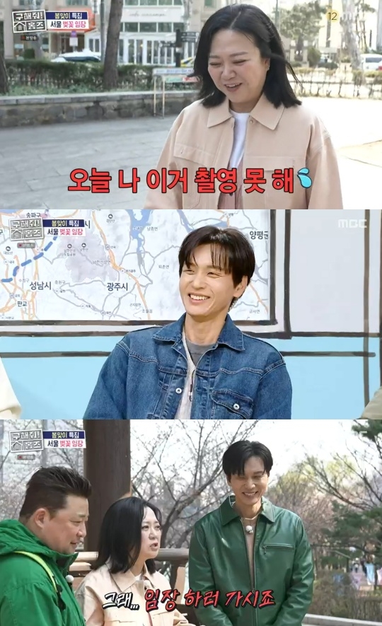 MBC ‘구해줘! 홈즈’ 캡처