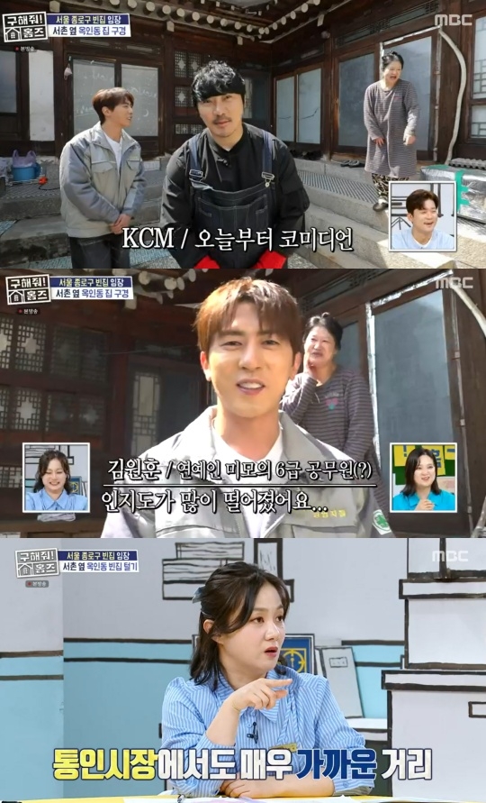 MBC ‘구해줘! 홈즈’ 캡처