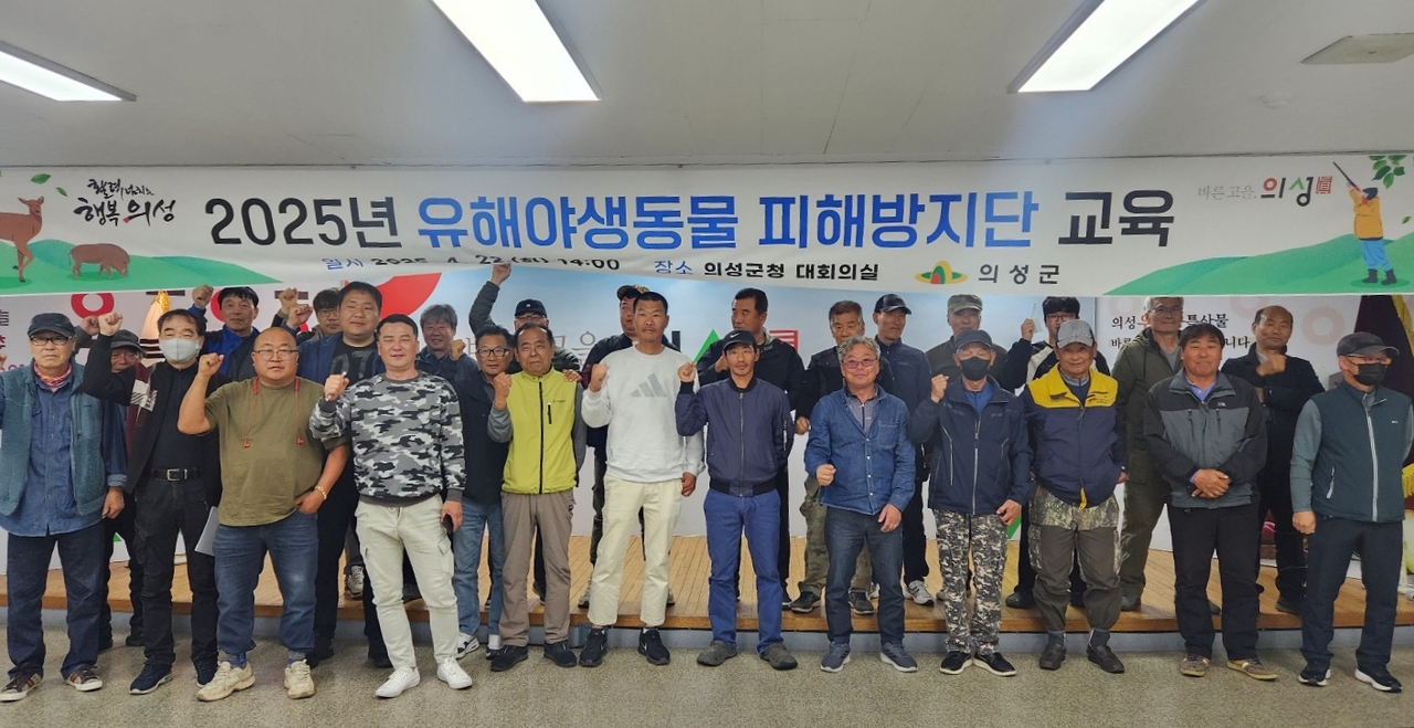 의성군이 유해야생동물로 인한 농작물 피해를 줄이고 아프리카돼지열병(ASF)의 발생 및 확산을 예방하기 위해 유해야생동물 피해방지단을  운영한다 (의성군 제공)