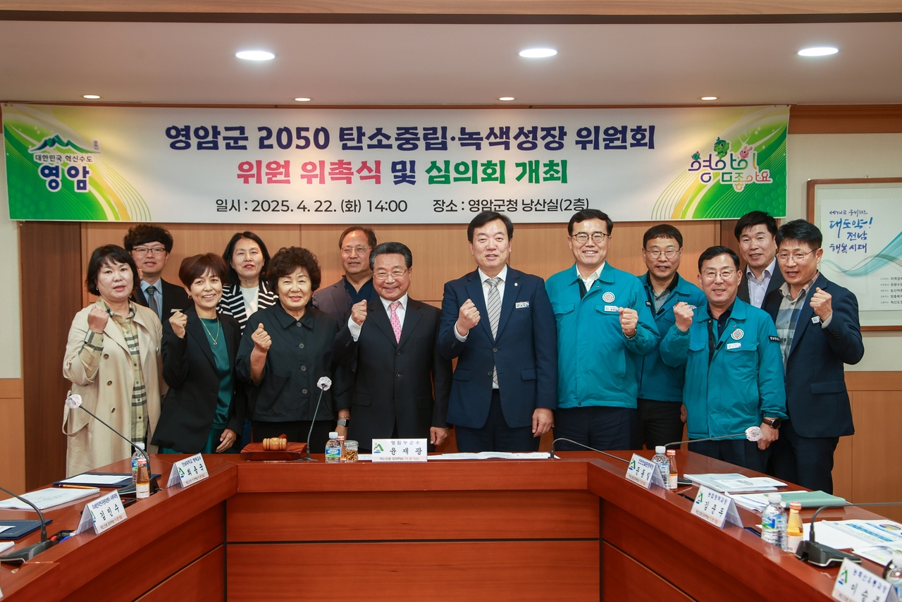 발족식