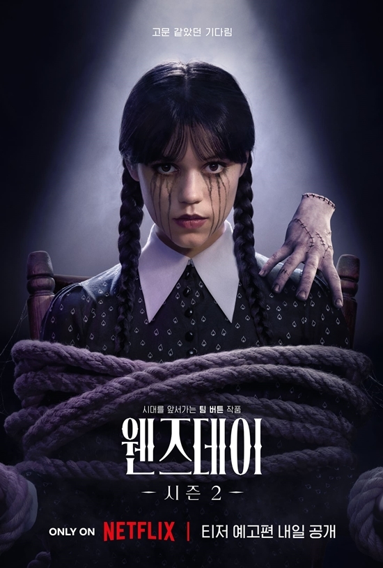 사진=넷플릭스 제공
