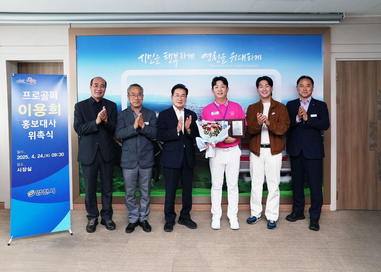 [영천시 제공]