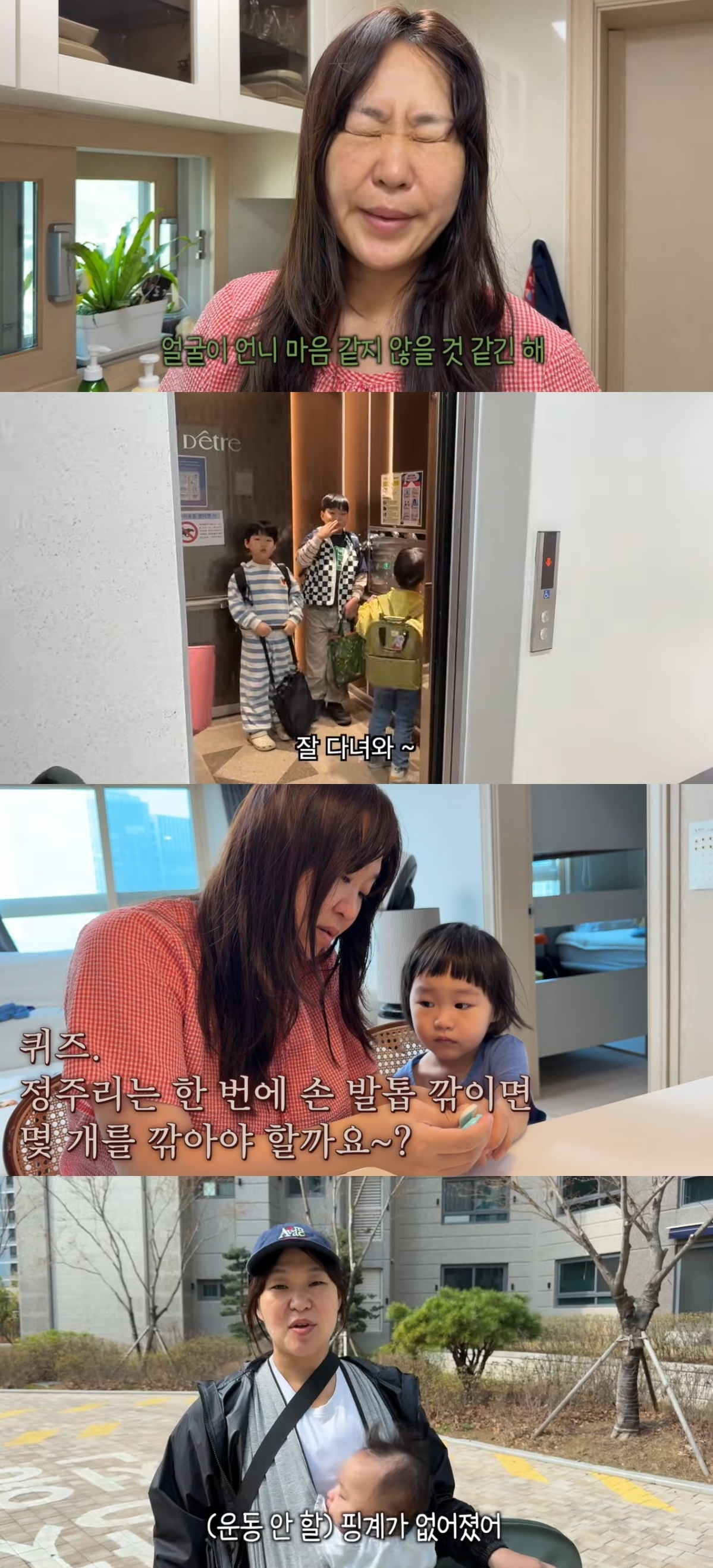 사진=유튜브 채널 ‘정주리’ 캡처