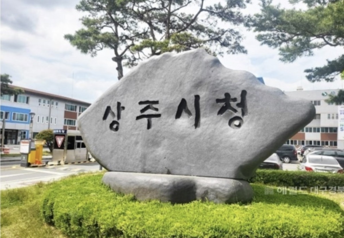 상주시청 전경
