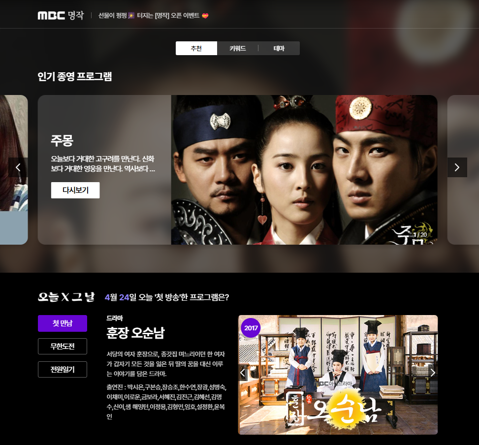 MBC 제공