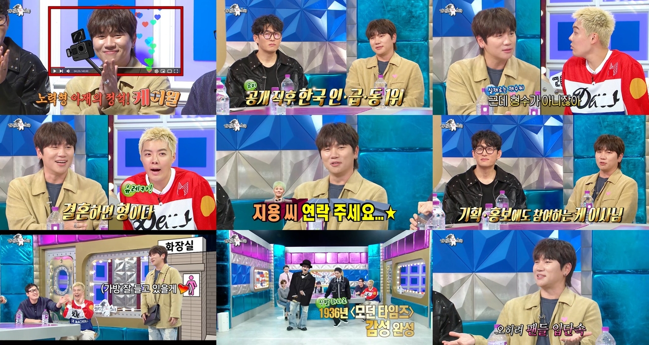 MBC ‘라디오스타’