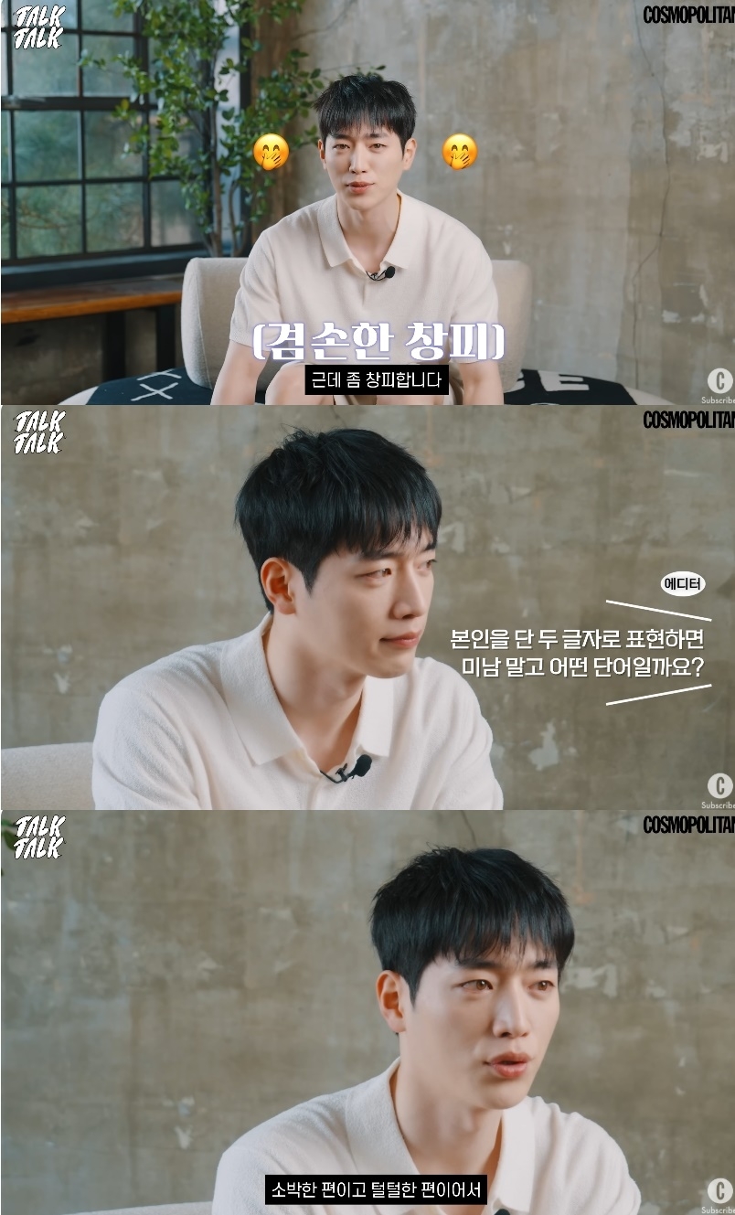 ‘코스모폴리탄’ 유튜브 캡처