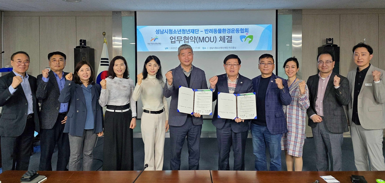 [성남시청소년청년 재단 제공]