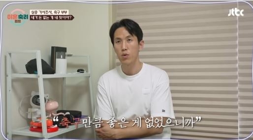 JTBC ‘이혼숙려캠프’ 방송화면 캡처