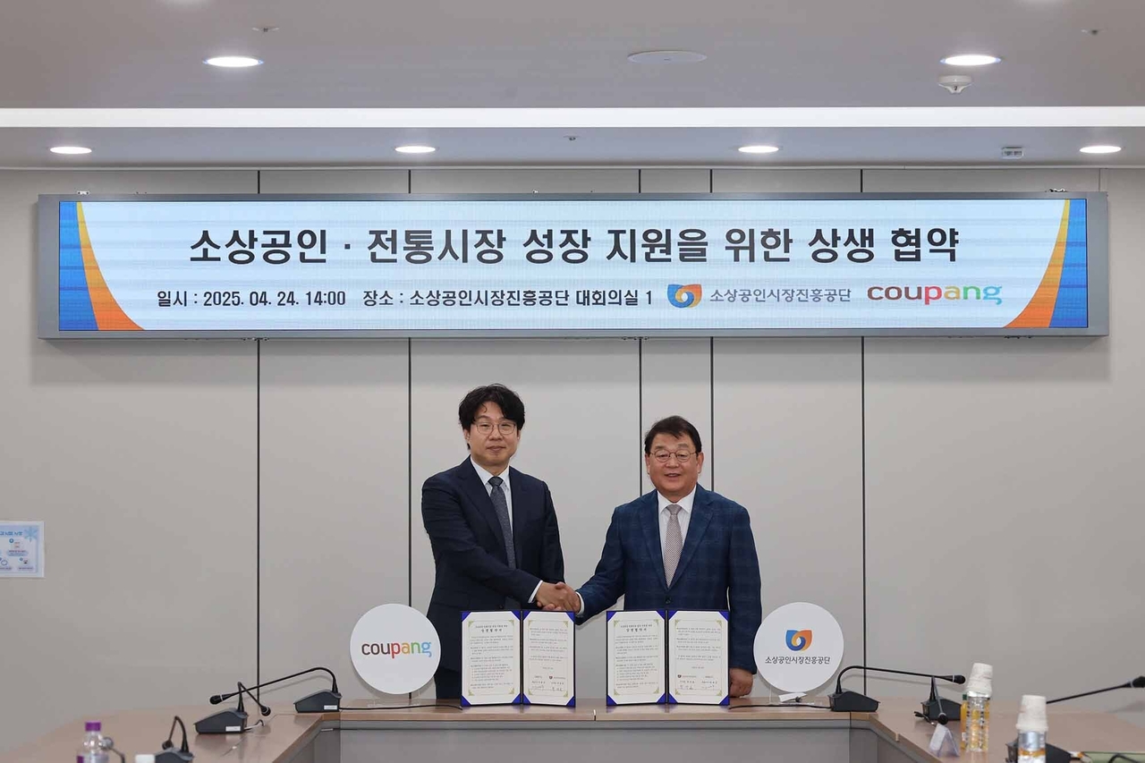 전경수(왼쪽부터) 쿠팡 전무와 박성효 소진공 이사장이 협약식을 마치고 기념 촬영을 하고 있다. [쿠팡 제공]