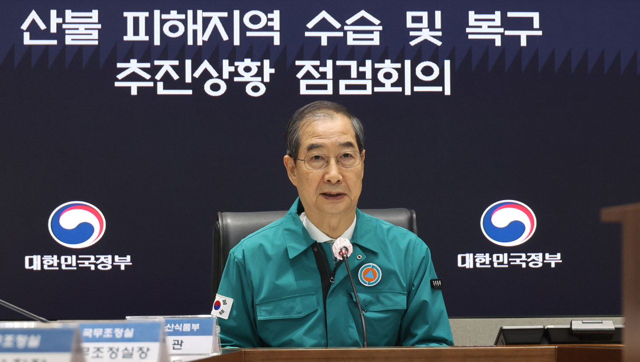 한덕수 대통령 권한대행 국무총리가 24일 정부서울청사 중앙재난상황실에서 산불 피해지역 수습 및 복구 추진상황 점검회의를 하고 있다.［연합］