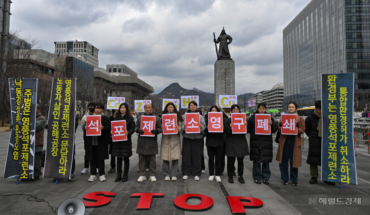 지난 2월 25일 오후 서울 종로구 광화문광장에서 열린 ‘영풍석포제련소 영구폐쇄’ 촉구 기자회견에서 환경보건시민센터 및 지역사회 관계자들이 피켓을 들고 석포제련소 영구폐쇄를 촉구하고 있다. 임세준 기자