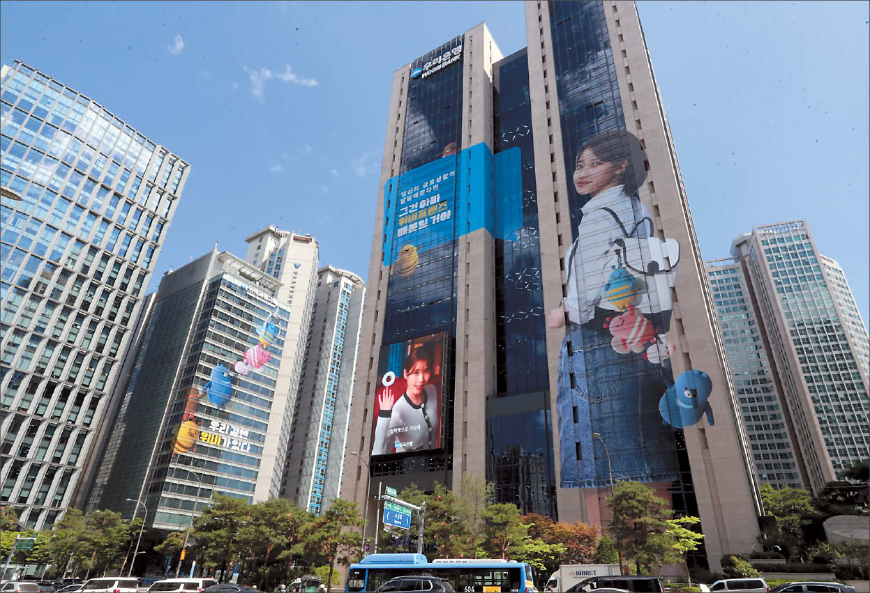 우리은행 전경 [우리은행 제공]