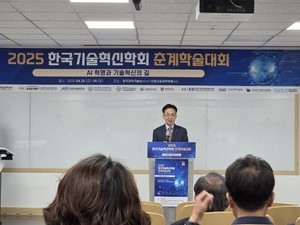 “AI혁명, 기술혁신 방향 모색”…한국기술혁신학회 ‘2025 춘계학술대회’
