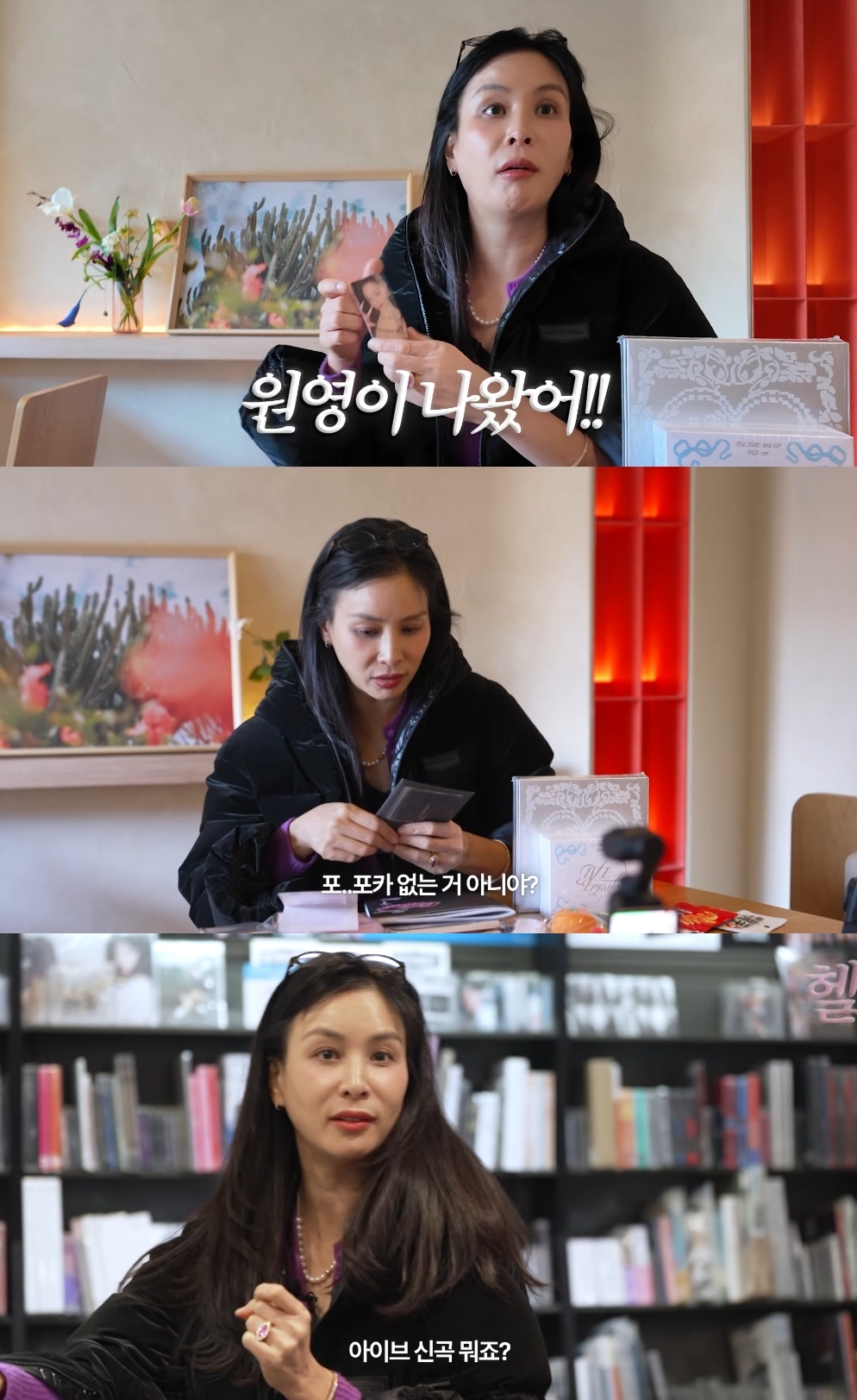 고소영 유튜브 캡처