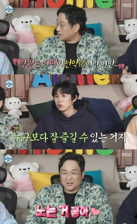 MBC ‘나 혼자 산다’ 캡처