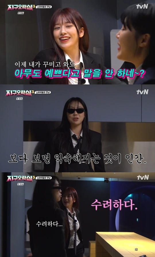 tvN ‘지락실3’ 캡처