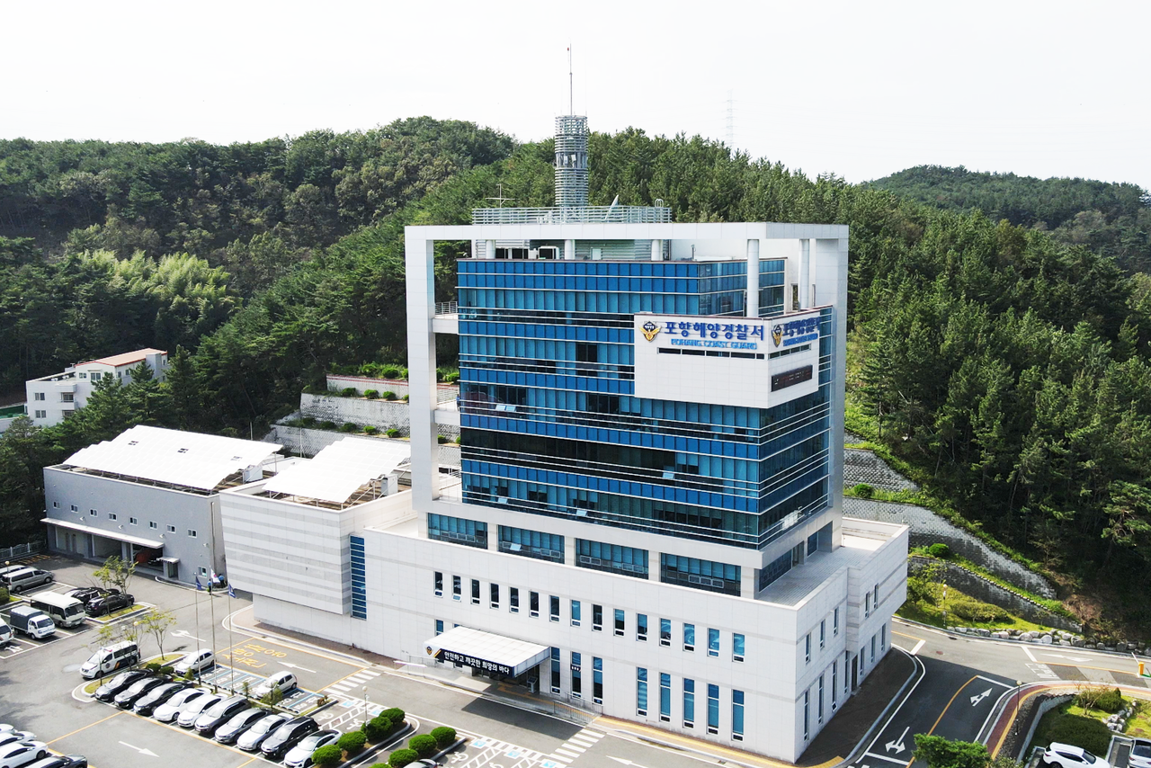 포항해경청사전경