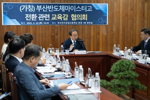 부산교육청, 부산반도체마이스터고 전환 추진…TF 구축