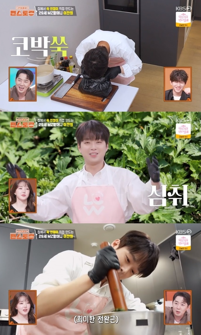 KBS2 ‘편스토랑’ 방송캡쳐