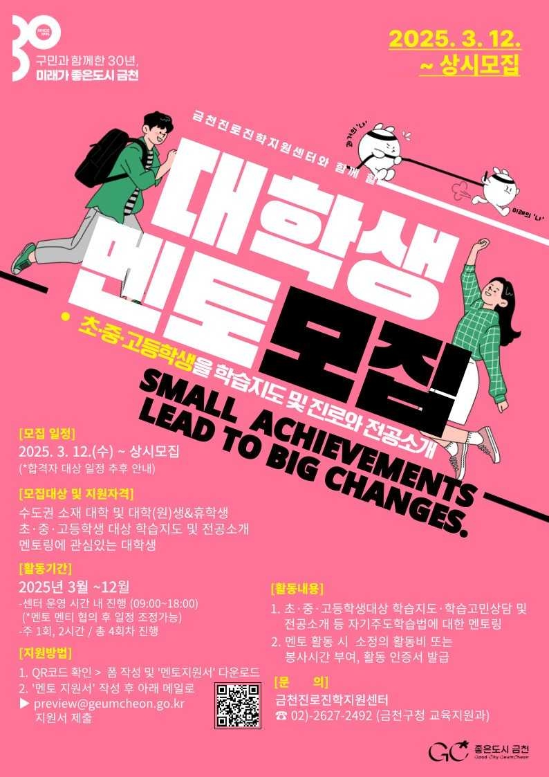 [금천구 제공]