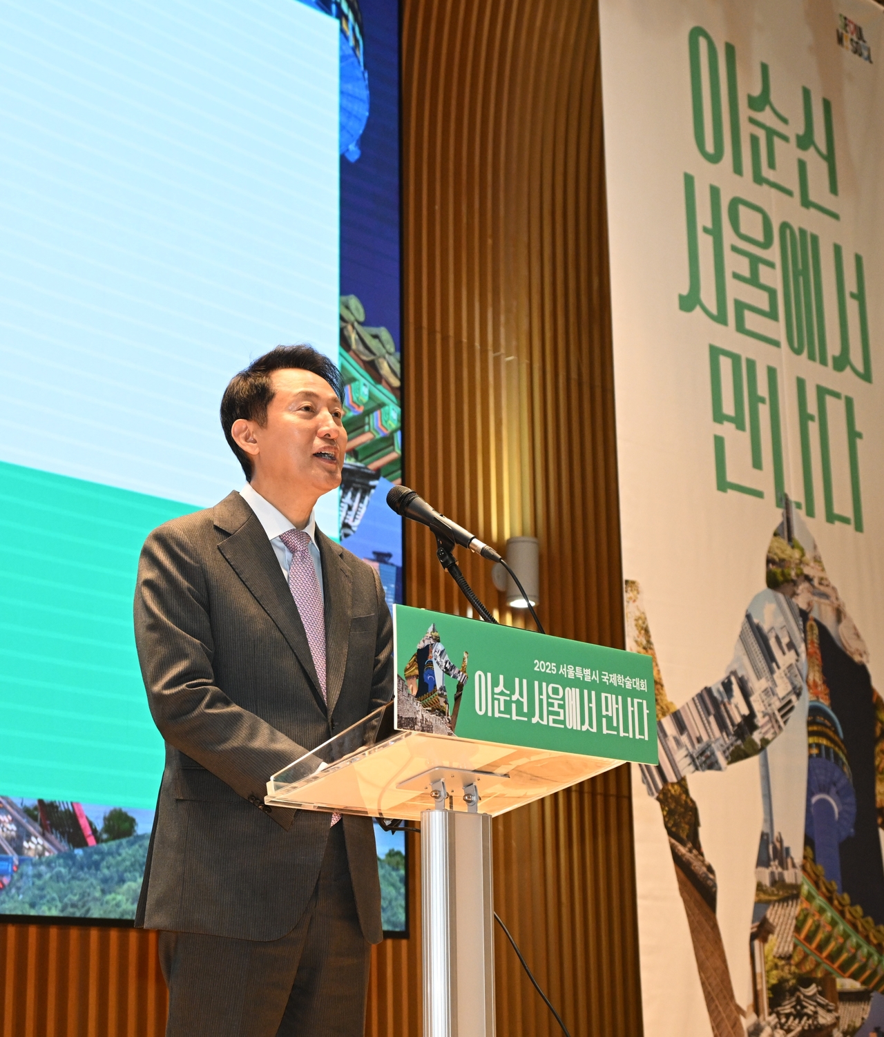 오세훈 시장이 ‘이순신 서울에서 만나다’ 국제학술대회에서 인사말을 하고 있다. [서울시 제공]
