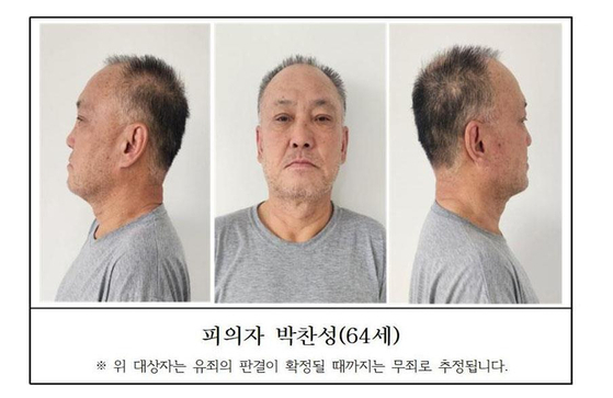 신상 공개된 박찬성[대전지검 제공]