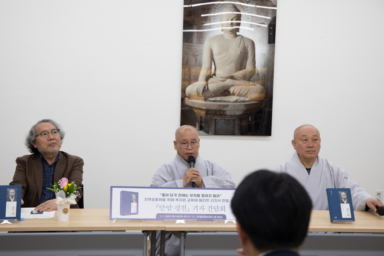 24일 서울 종로구 한국불교문화사업단에서 열린 ‘만암 평전’ 출간 기자간담회에 (왼쪽부터) 김택근 작가, 조계종 제18교구 백양사 주지 무공스님, 대한불교조계종 한국불교문화사업단 단장 겸  불갑사 주지 만당스님이 참석하고 있다. [조계종출판사]