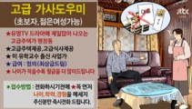 “성관계 하면 1000만원”…80대男 “가사도우미 구한다”더니, 황당한 요구