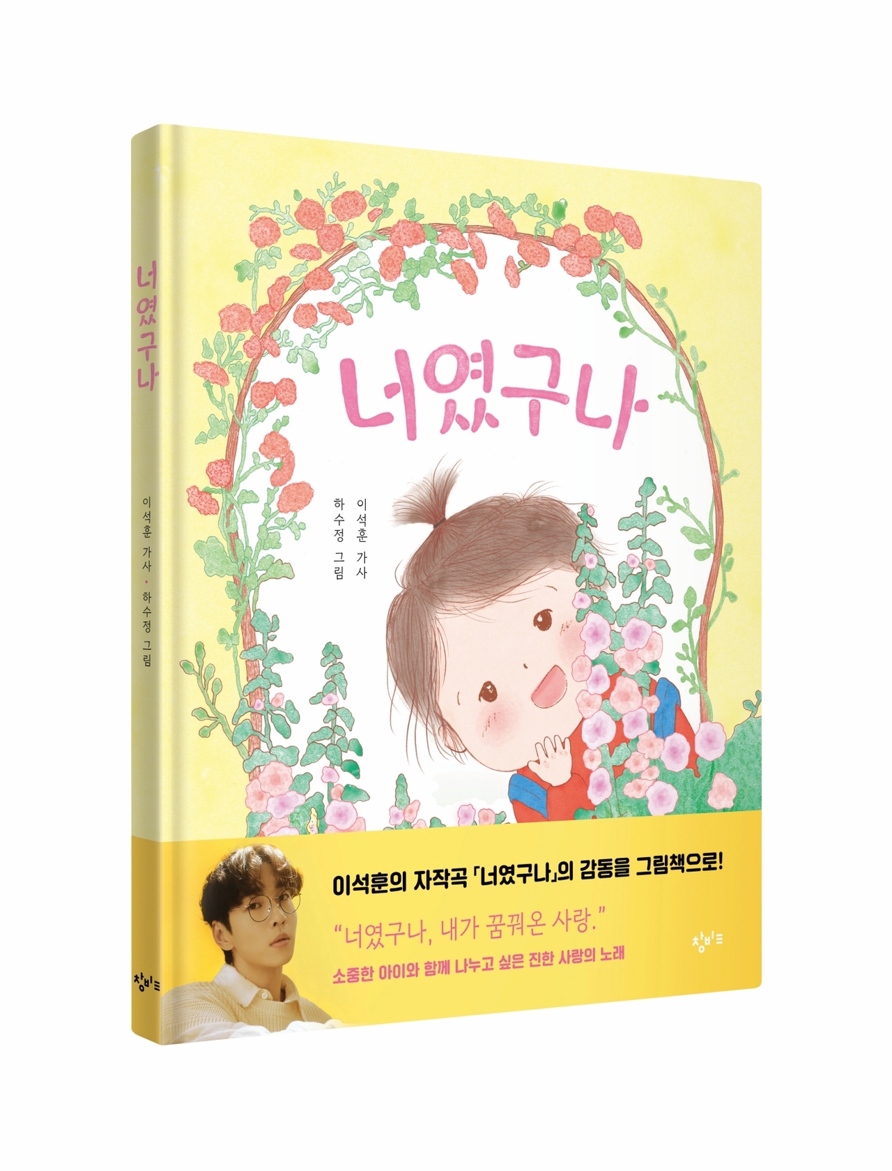 창비교육 제공