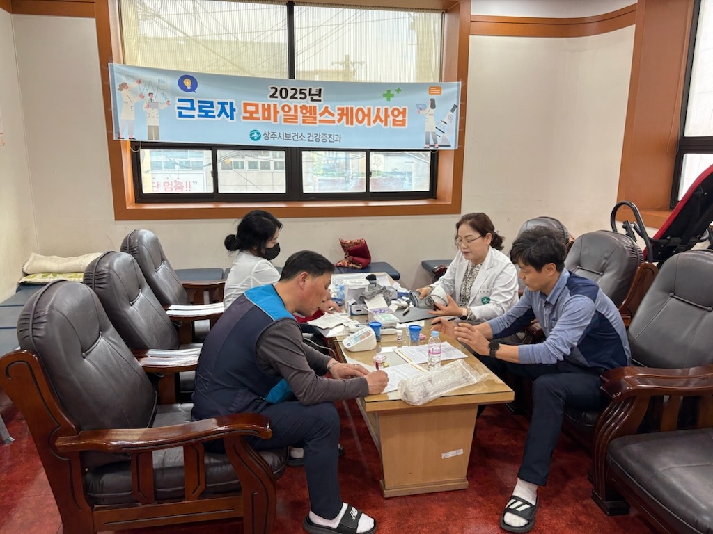 상주시가 직장인을 대상으로  ‘모바일헬스케어’사업을  운영하고 있다.(상주시 제공)