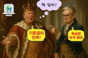 트럼프, ‘연준 의장 해고’ 첫 美 대통령 될까 [신동윤의 투자,지정학]