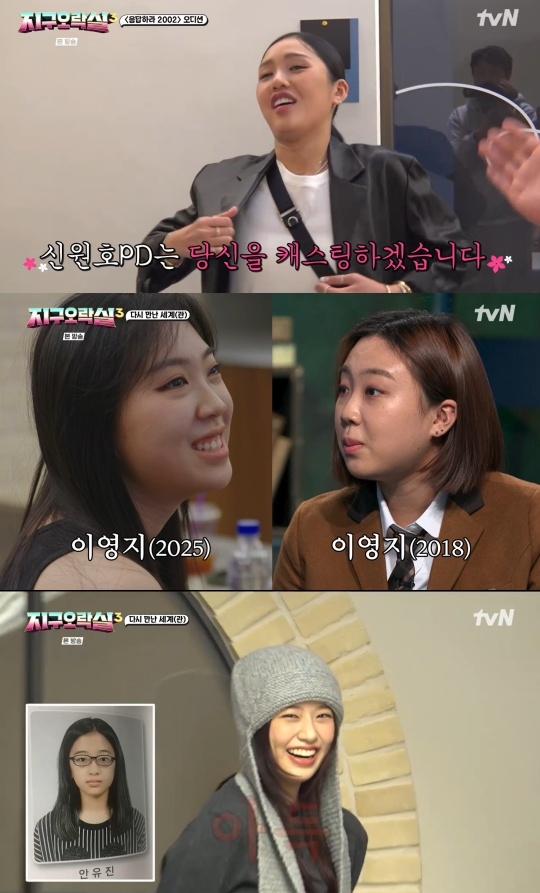 tvN ‘지락실3’ 캡처