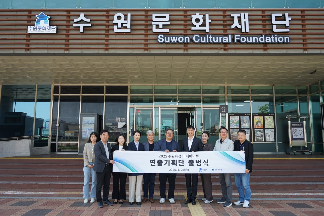 [수원문화재단 제공]