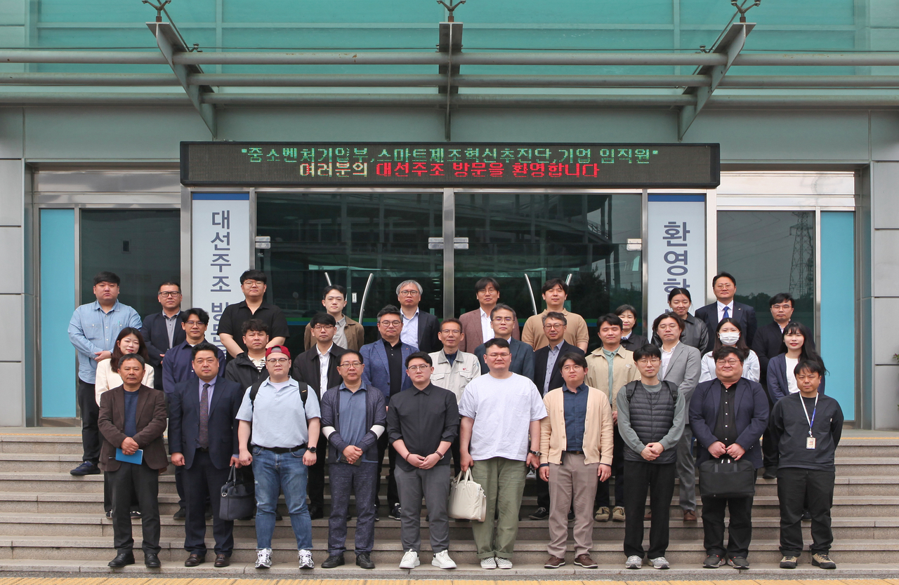 향토기업 대선주조가 25일 오전 부산 기장공장에서 중소벤처기업부, 스마트제조혁신추진단 및 자율형공장 구축 사업에 선정된 국내기업 관계자 등을 대상으로 ‘K-스마트 등대공장’ 견학을 진행했다. [대선주조 제공]