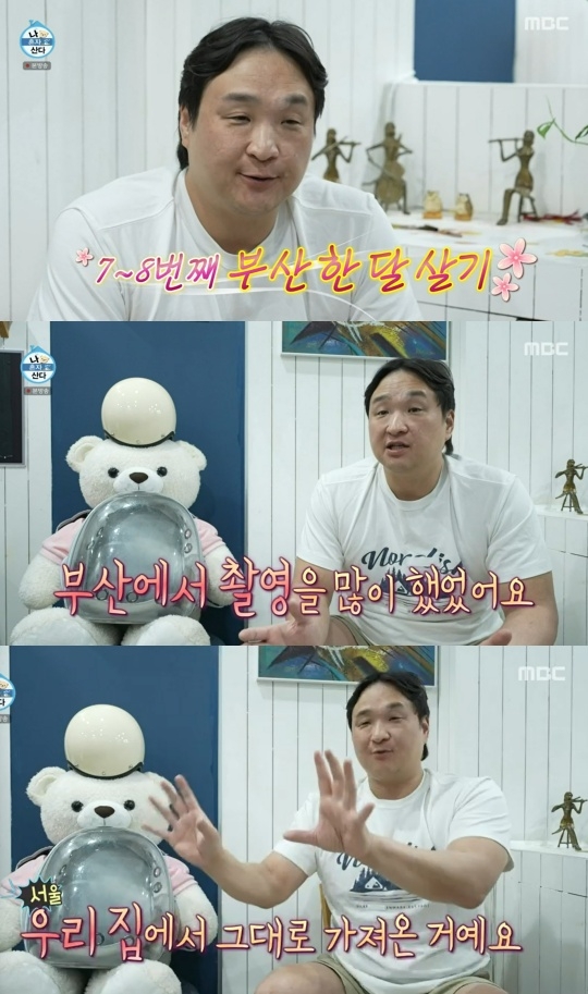 MBC ‘나 혼자 산다’ 캡처