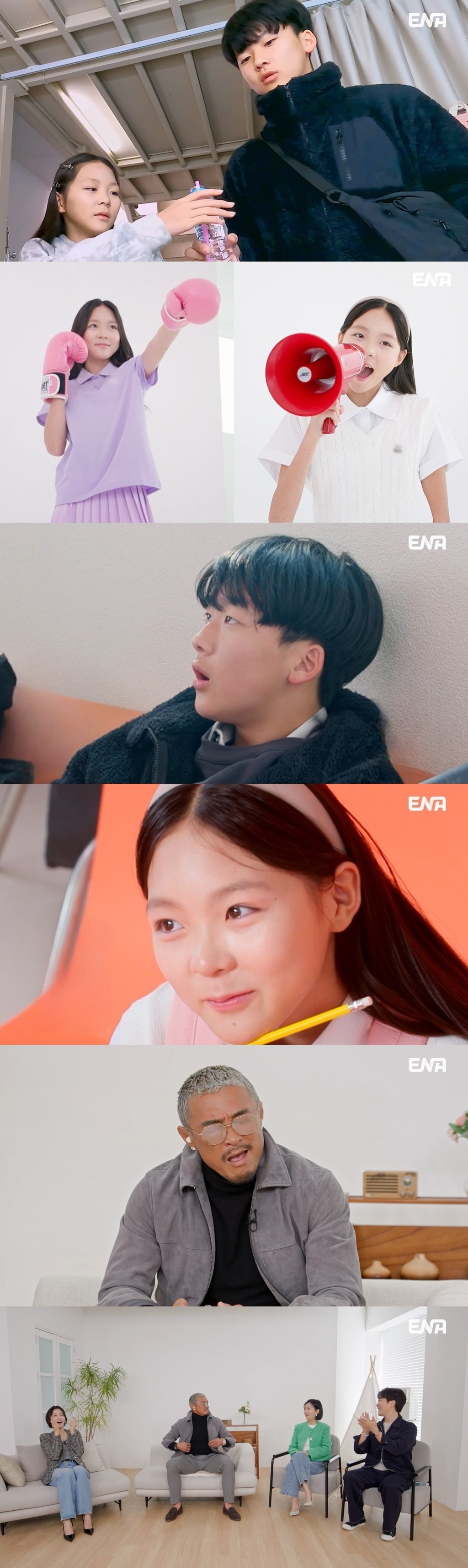 사진 제공 = ENA ‘내 아이의 사생활’