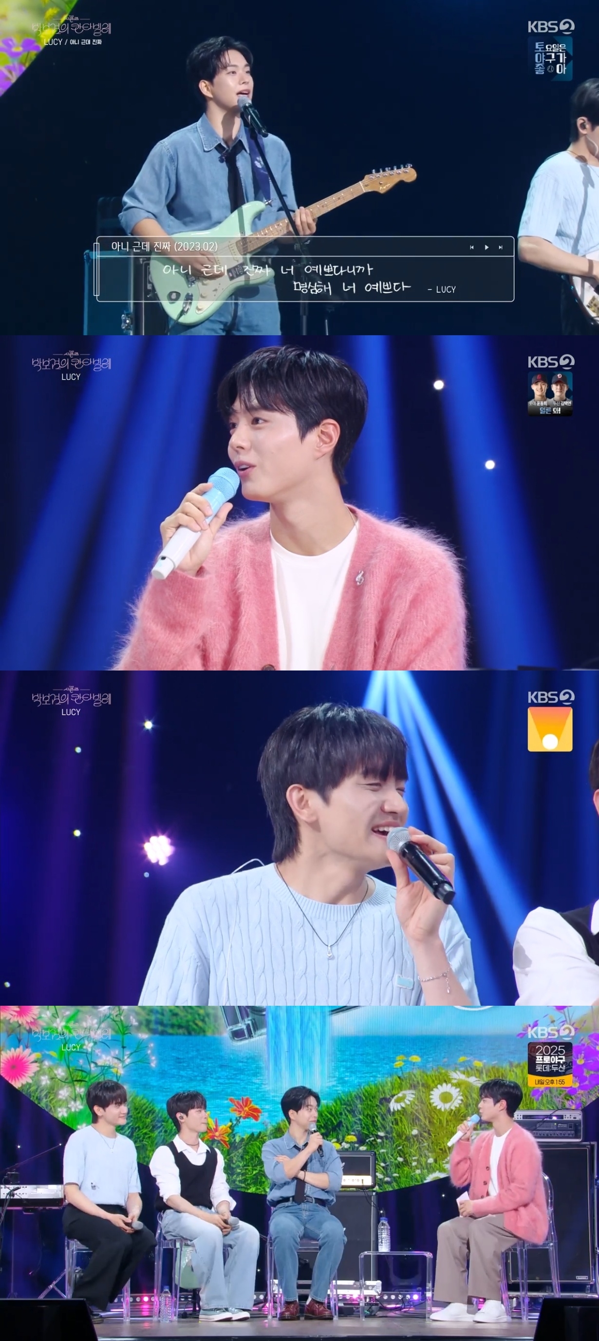 KBS2TV ‘박보검의 칸타빌레’ 캡처