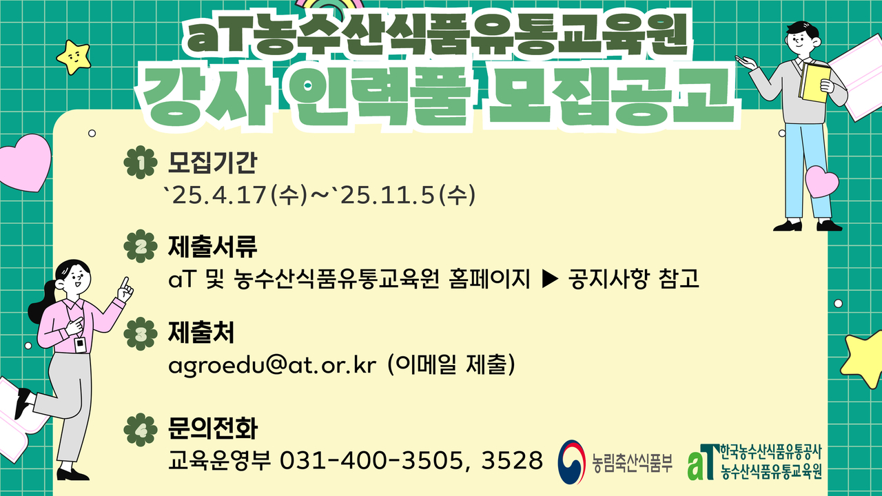 [aT 제공]