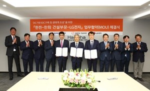한화 건설부문, 한국전력·LG전자와 직류 생태계 조성을 위한 업무협약 체결