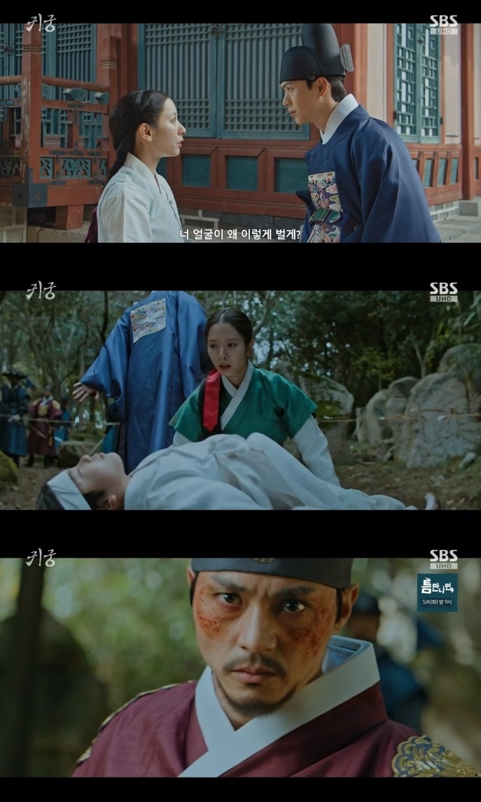 SBS ‘귀궁’ 방송캡쳐