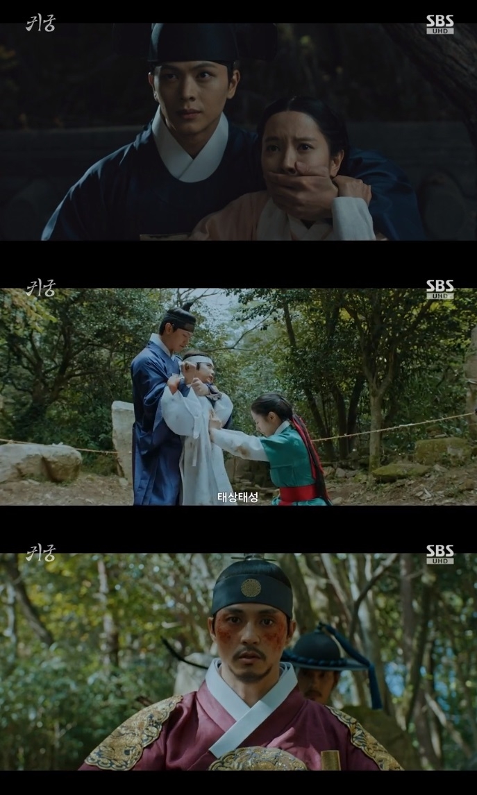 SBS ‘귀궁’ 방송캡쳐