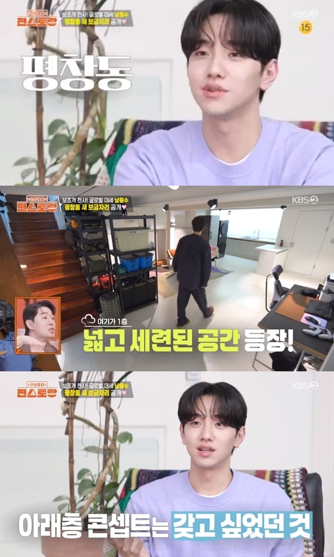 KBS2 ‘편스토랑’ 방송캡쳐