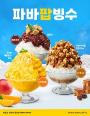 커피카라멜·통단팥·애플망고, 파리바게뜨 ‘파바팝빙수 3종’